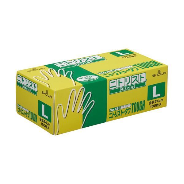 ショーワグローブ No.883 ニトリスト タフ パウダーフリー L ブルー NO.883-L 1セット 2000枚 100枚×20箱