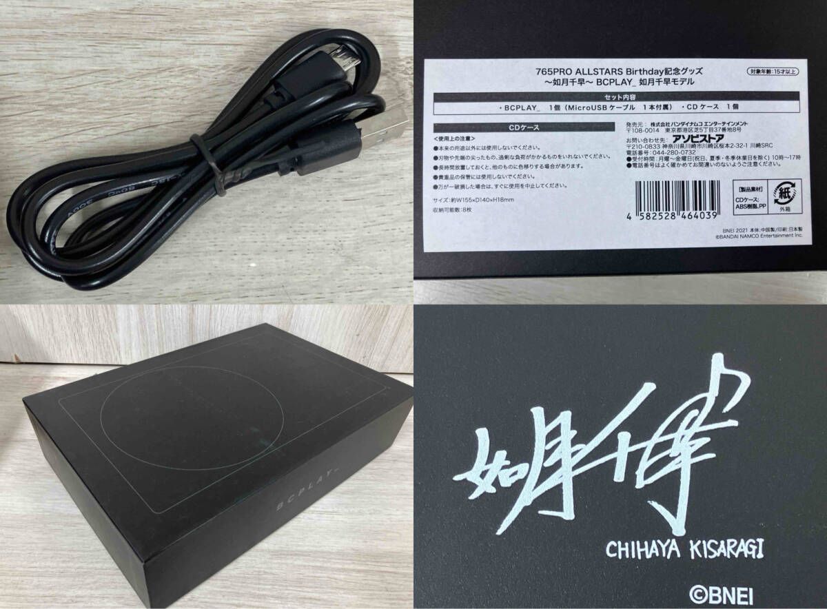 如月千早 BCPLAY CDプレイヤー BCPLAY_ CDプレーヤー Bluetooth機能