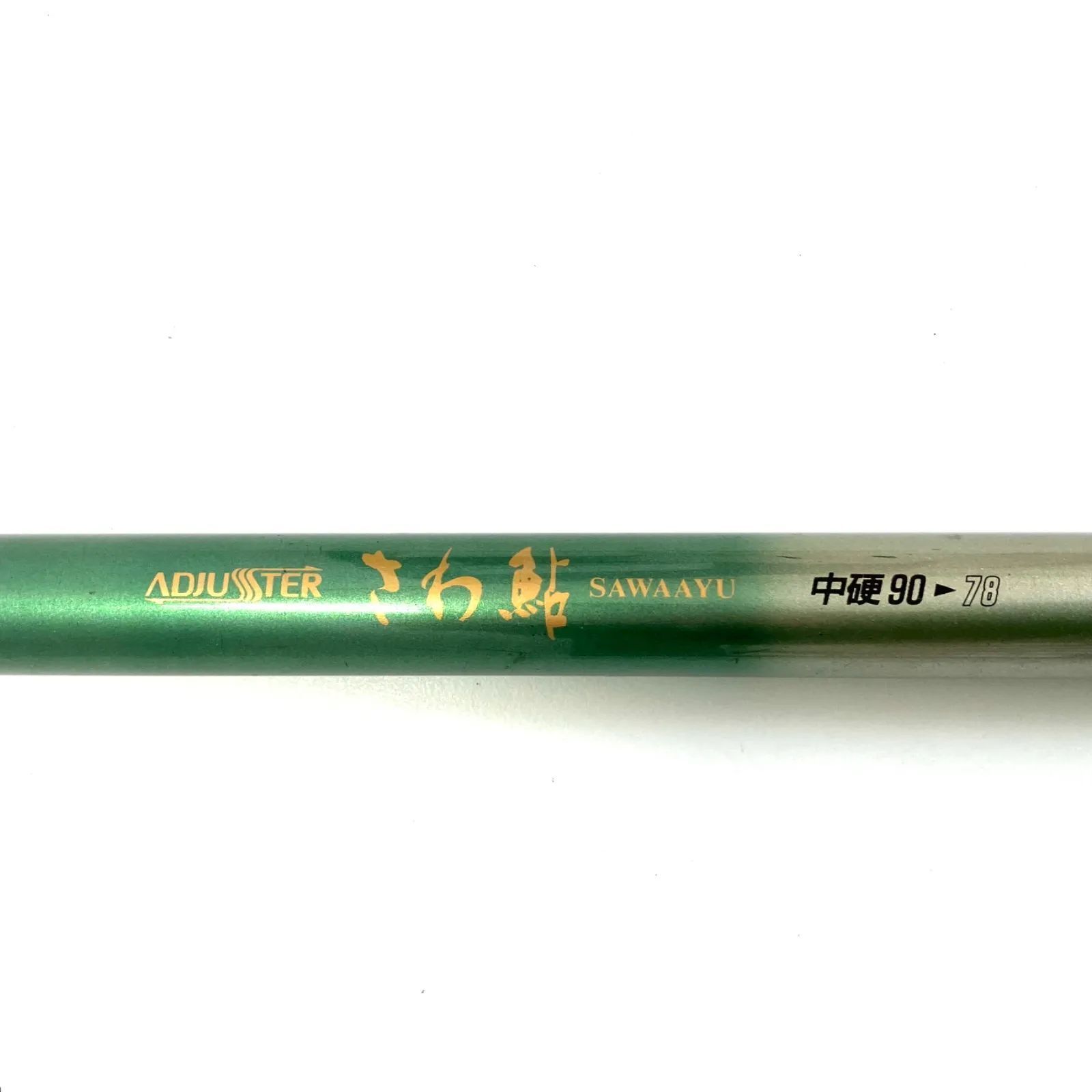 RYOBI さわ鮎中硬90-78