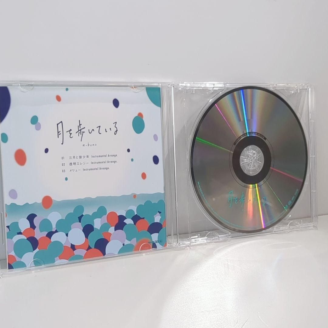 月を歩いている n-buna ヨルシカ ボーカロイド ヴィレヴァン 特典 CD 月を歩いている n-buna ヨルシカ ボーカロイド ヴィレヴァン 特典 CD n