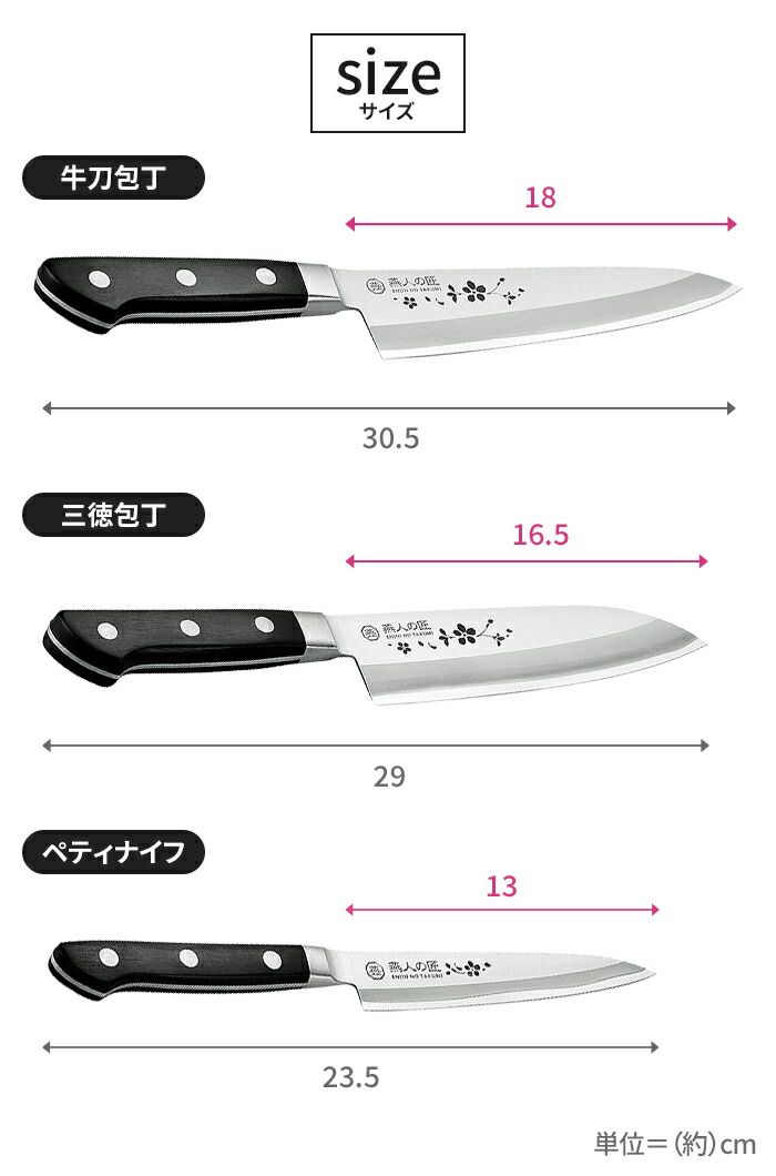 ペティナイフ 牛刀包丁