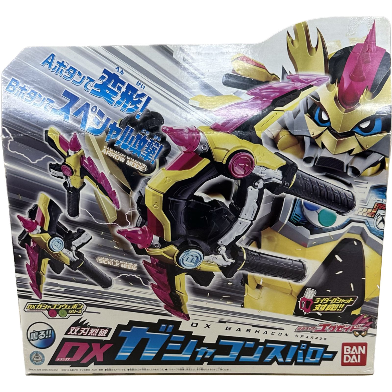 仮面ライダーエグゼイド 双刃烈破DXガシャコンスパロー② - メルカリ