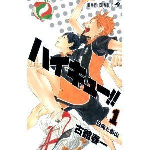 ハイキュー!! コミック ハイキュー 集英社｜Yahoo!フリマ（旧 1巻〜11