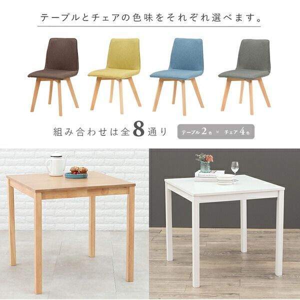 3点セット テーブル