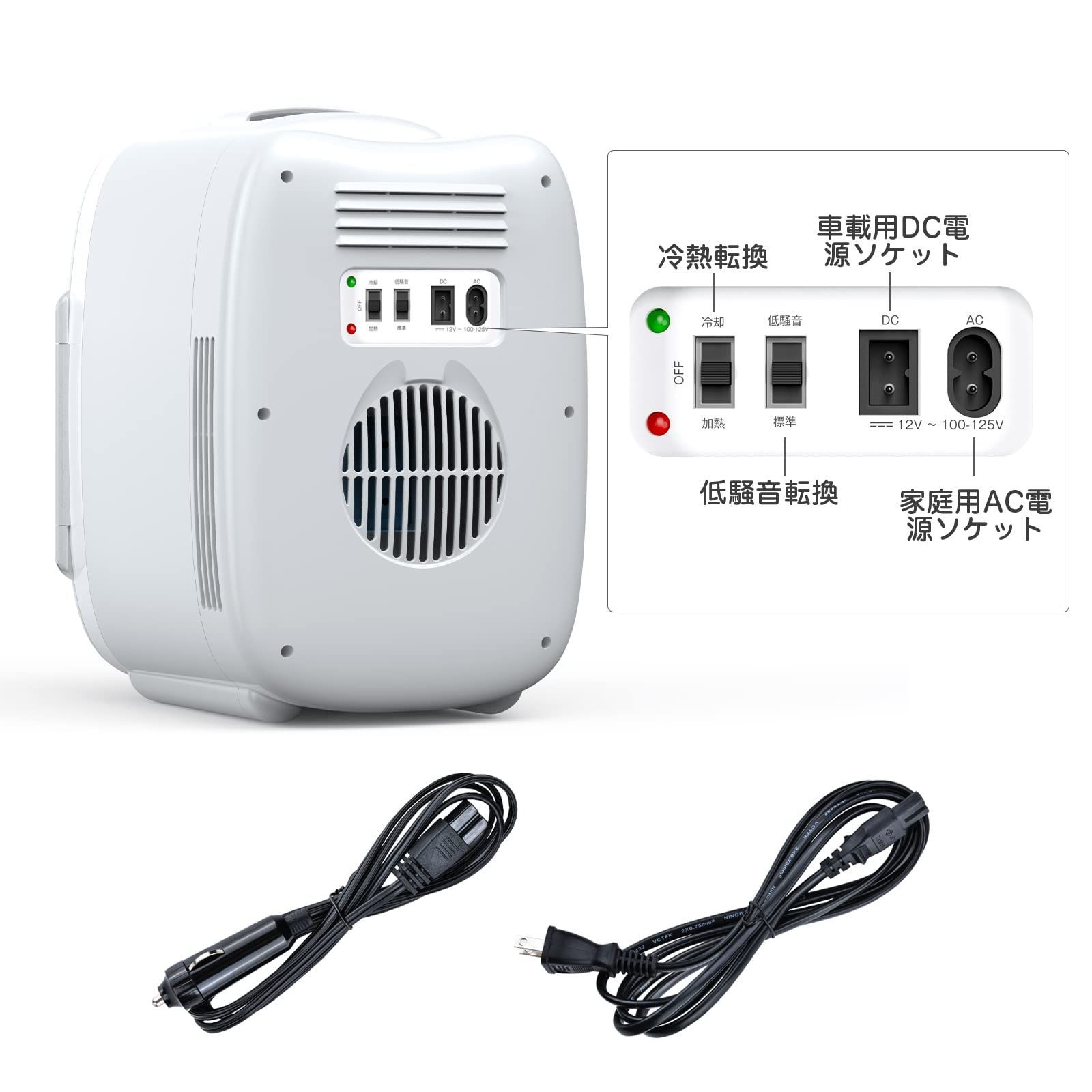 6L 車載冷蔵庫
