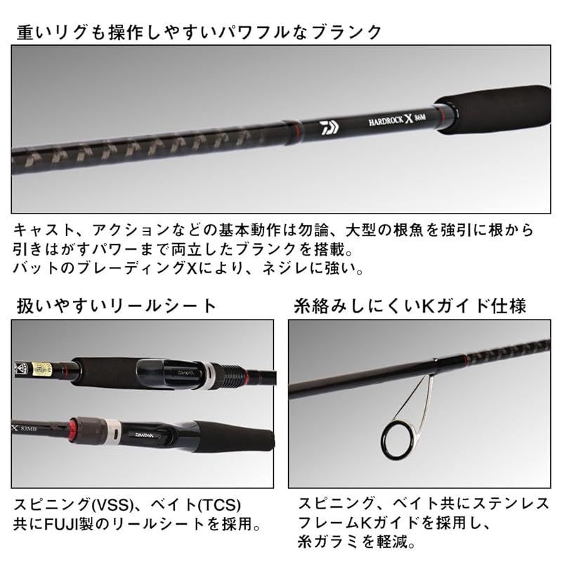 ダイワ DAIWA