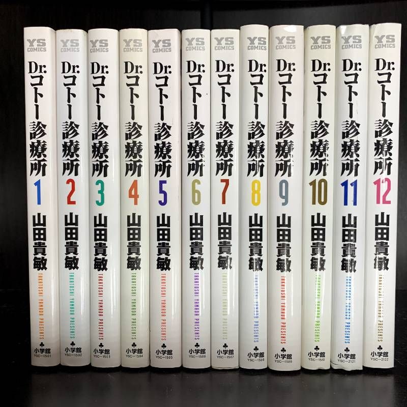 Dr.コトー診療所 1巻～25巻 全巻セット Dr.コトー診療所 超合