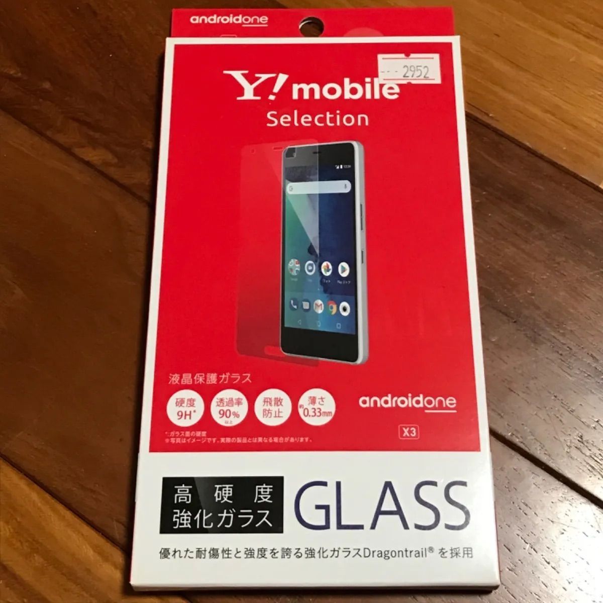 通販ストア 【新品未使用】android one X3 - スマートフォン/携帯電話