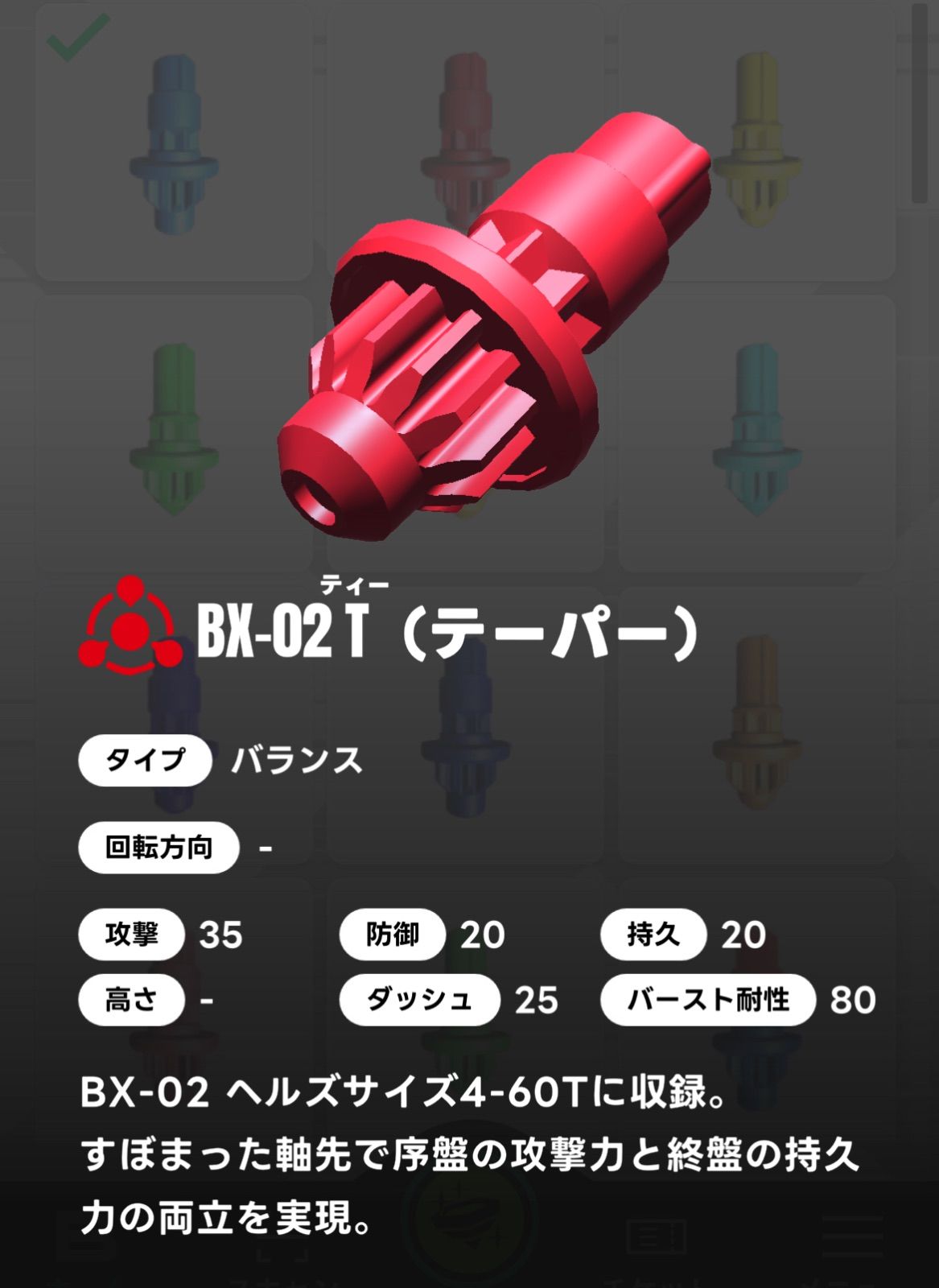ベイブレードX 新品未開封 UNビット アンダーニードルビット 10個セット ベイブレードX BEYBLADE X ビット/T テーパーBX-02 - メルカリ