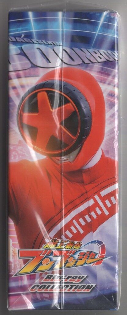 爆上戦隊ブンブンジャー Blu-ray