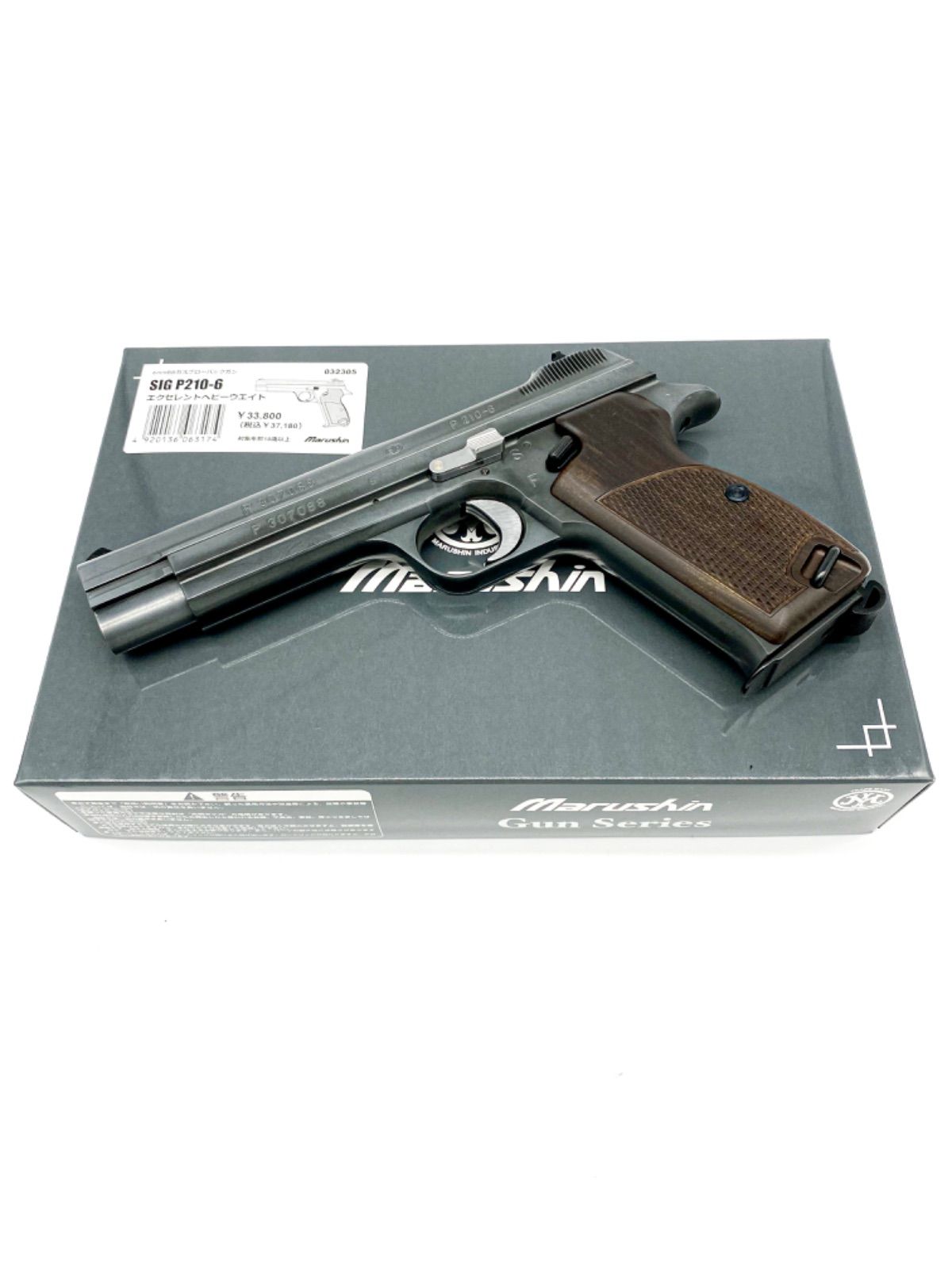 【安い再入荷】中古現状品　マルシン　SIG p210 ヘビーウェイト　ガスガン ガスガン