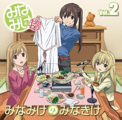 初回特典付き。みなみけDJCD「みなみけのみなきけ」Vol.1：未開封CD みなみけ DJCD「みなみけのみなきけ」Vol.1/南春香、南夏奈、南千秋