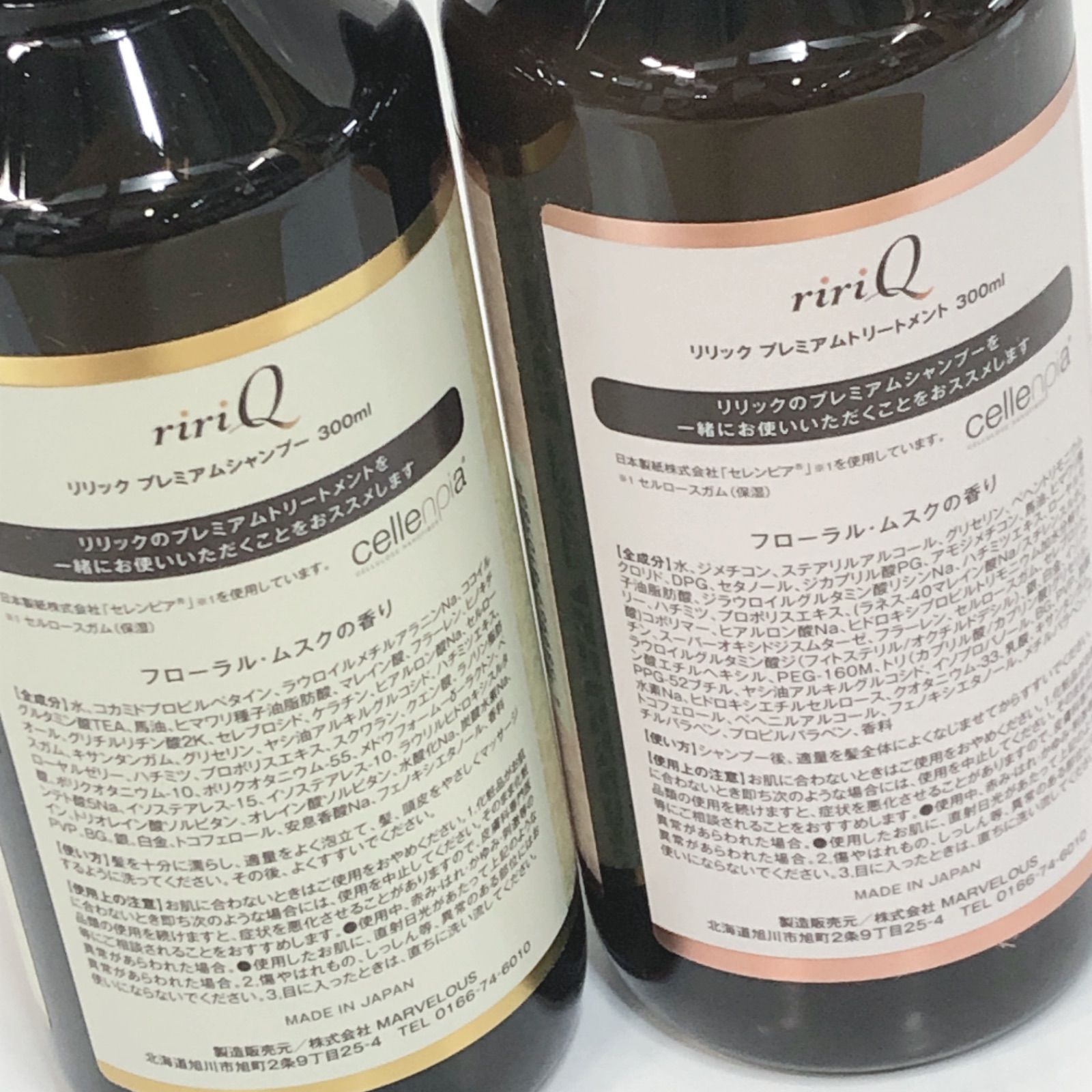 ① ririQ/リリック プレミアムシャンプー＆トリートメント
