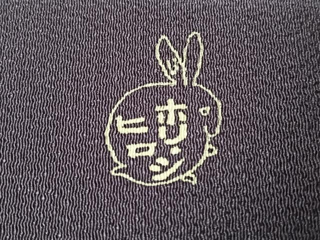 平和屋着物○人形作家・ホリヒロシ 九寸開き名古屋帯 月にうさぎ 金彩