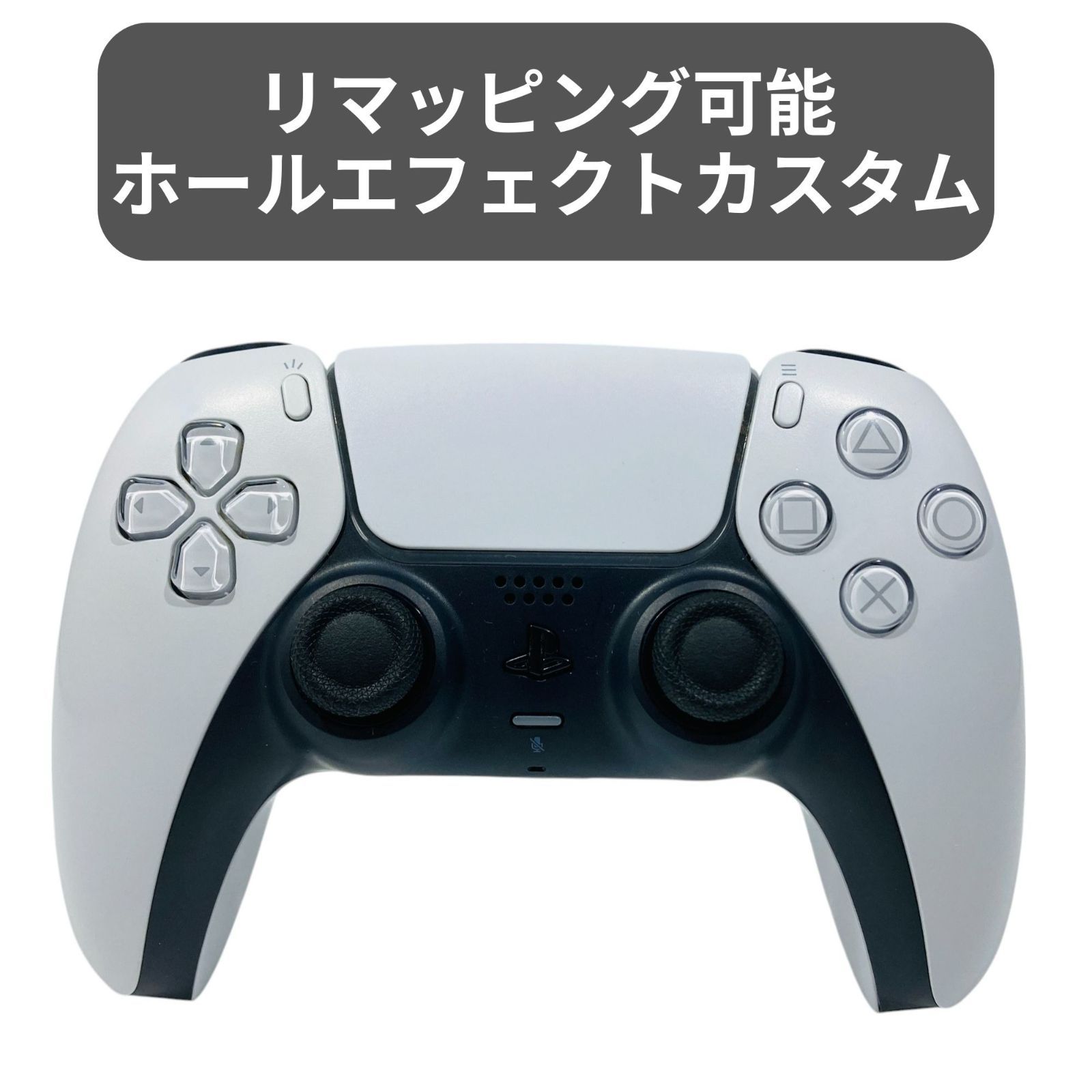 PS5 DualSense カスタムコントローラー 背面ボタン リマッピ