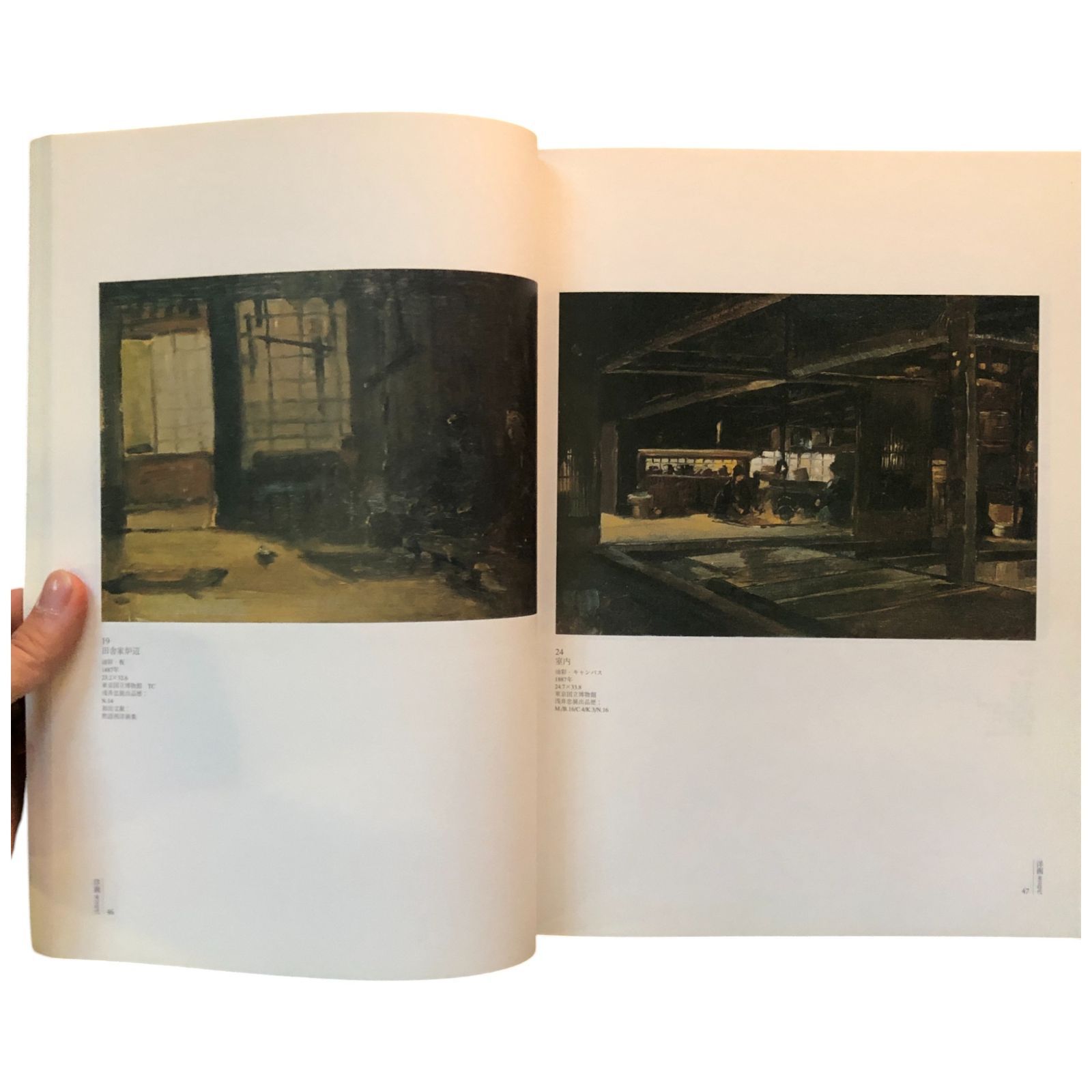 浅井忠展 浅井忠 京都新聞社 1998年 ☆日本画/洋画/近代美術