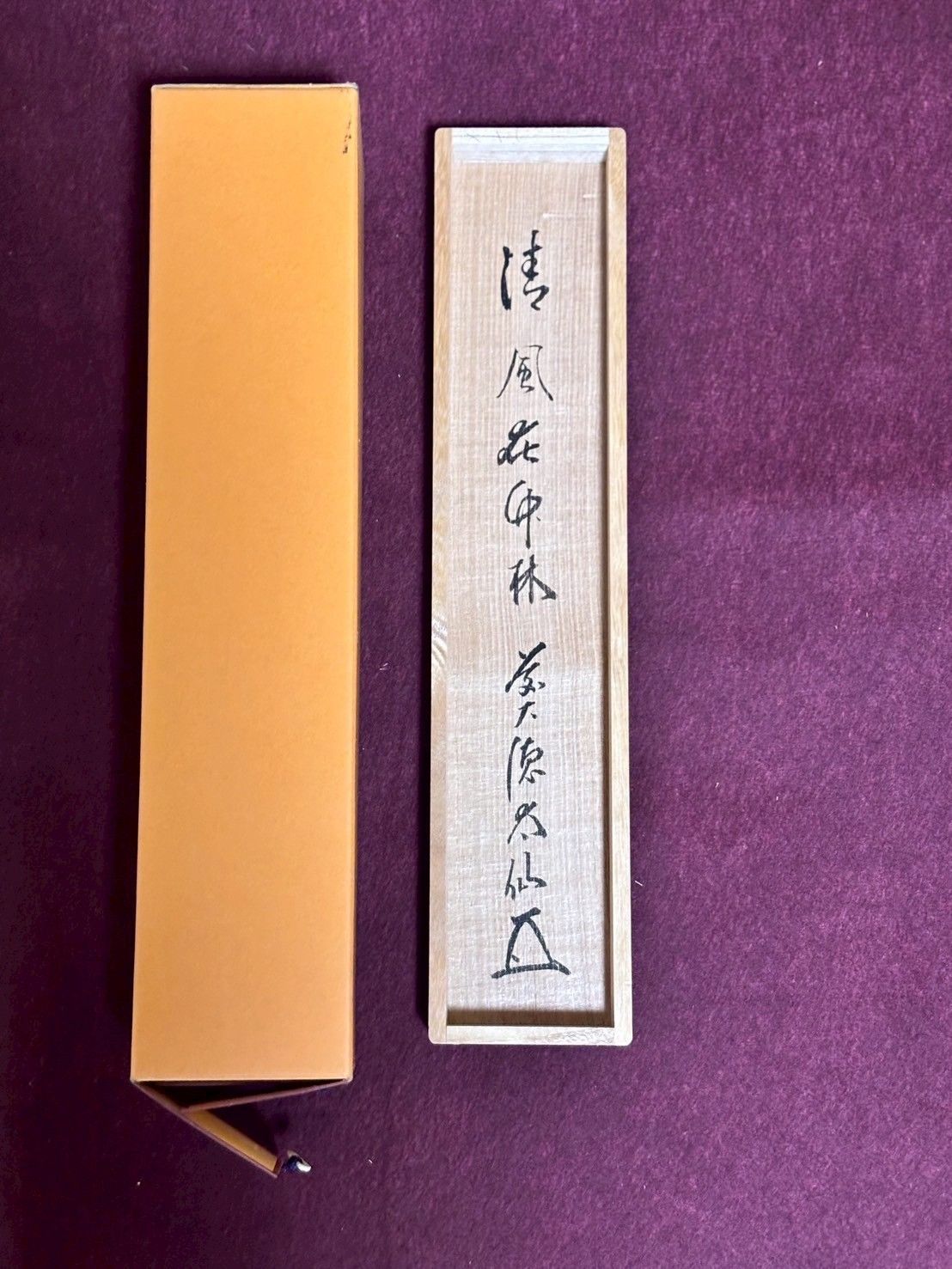 掛け軸 茶道具 掛軸 前田昌道筆 茶道 小林 茶道具 掛軸 一行書「清風在