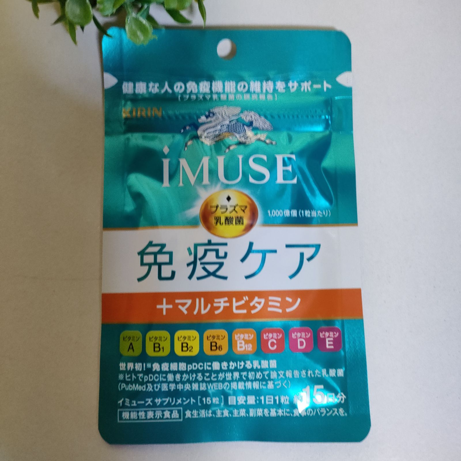 KIRIN IMUSE 免疫ケア＋マルチビタミン サプリメント 15日分 - 健康食品