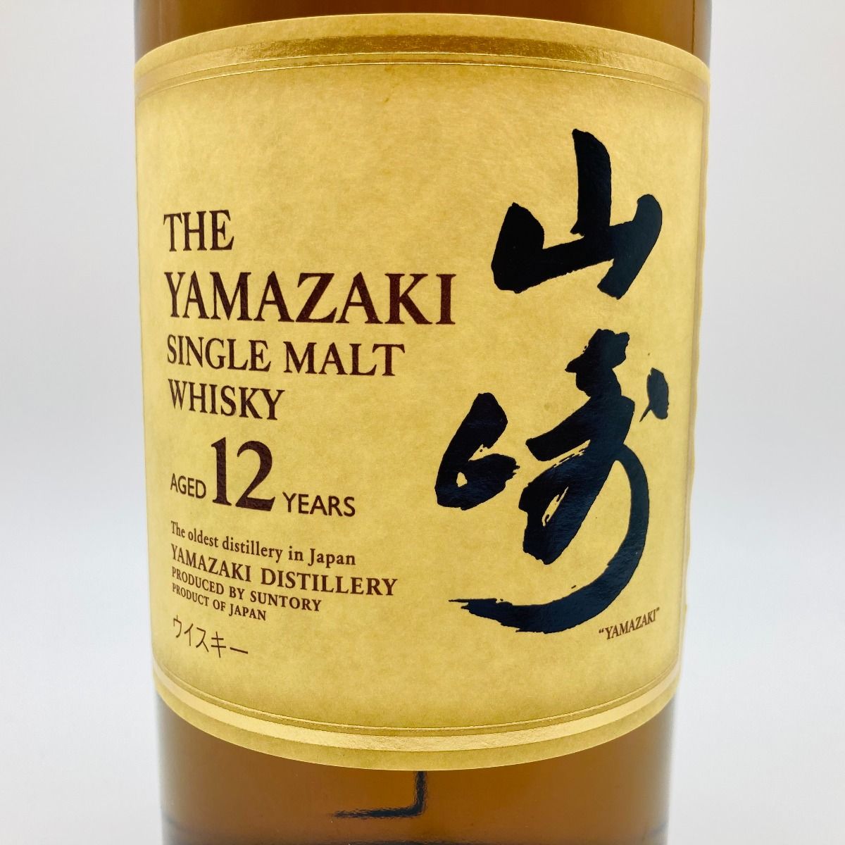 ◎◎【北海道内限定発送】YAMAZAKI 山崎/サントリー シングルモルト ウイスキー 12年 700ml 43％ 未開栓 - メルカリ