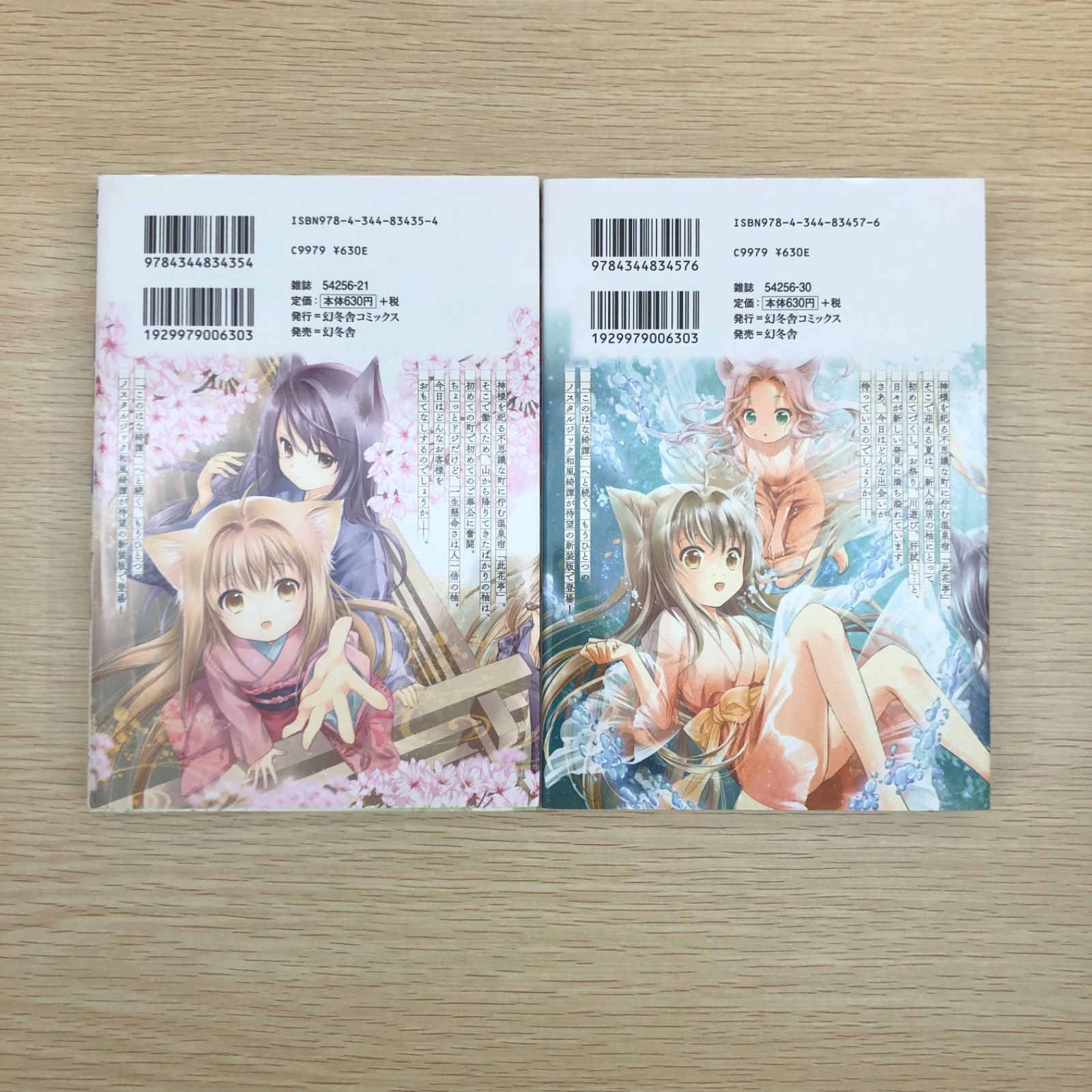 このはな綺譚 このはな綺譚 | アニメ動画見放題 | dアニメストア