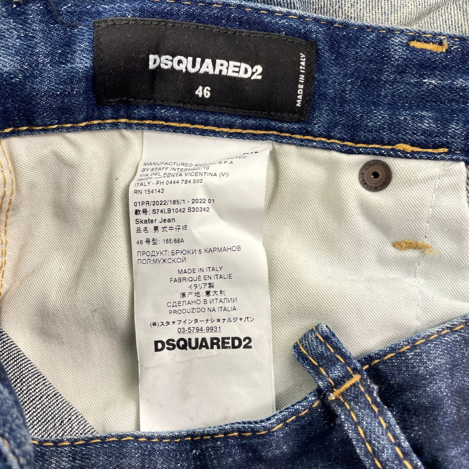 DSQUARED2 ディースクエアード 22/SS S74LB1042 S30342 SKATER JEANS