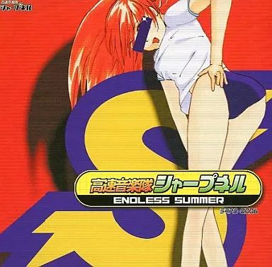 同人音楽CDソフト ENDLESS SUMMER 高速音楽隊シャープネル プレス|少女ジャケット版 | SHARPNEL SOUND