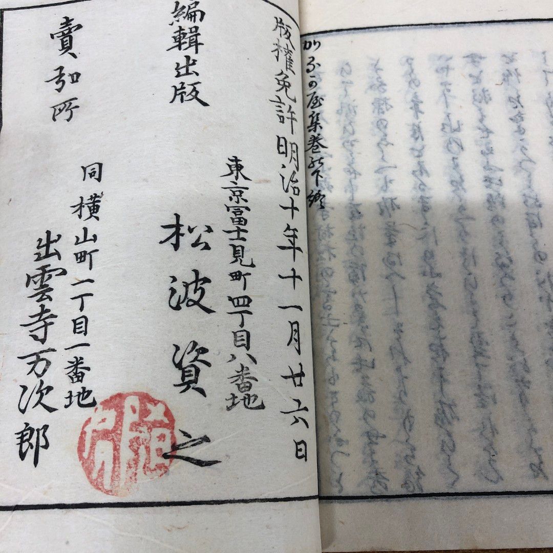 ●01)【同梱不可】かるかや集 上中下巻 全3冊揃セット/松波資之/和本/和綴り/A ○01)【同梱不可】かるかや集 上中下巻 全3冊揃セット/松波資之