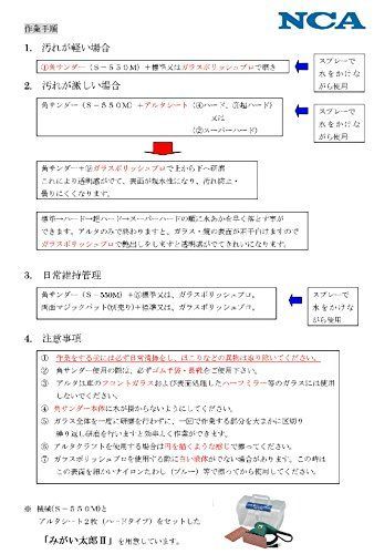 国産NCA製】ダイヤモンド研磨シート（ハード） 業務用 角サンダー用