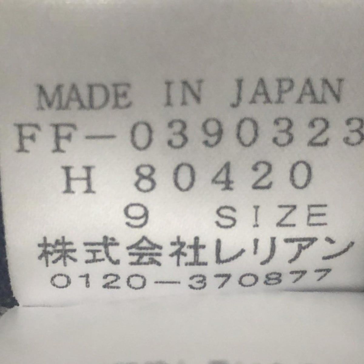 レリアン パンツ