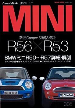 【中古-非常に良い】 BMWミニ (SAN-EI MOOK Owner s Book Series 5) (SAN-EI MOOK Owner’s Book Series 5)
