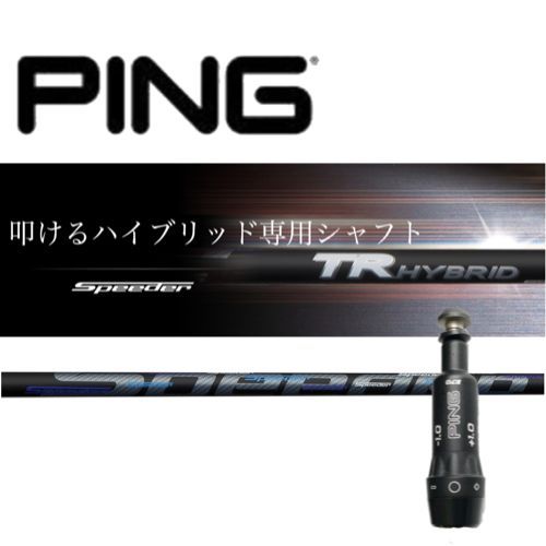 TR HYBRID●G410 G425 Hybrid ●PINGスリーブ