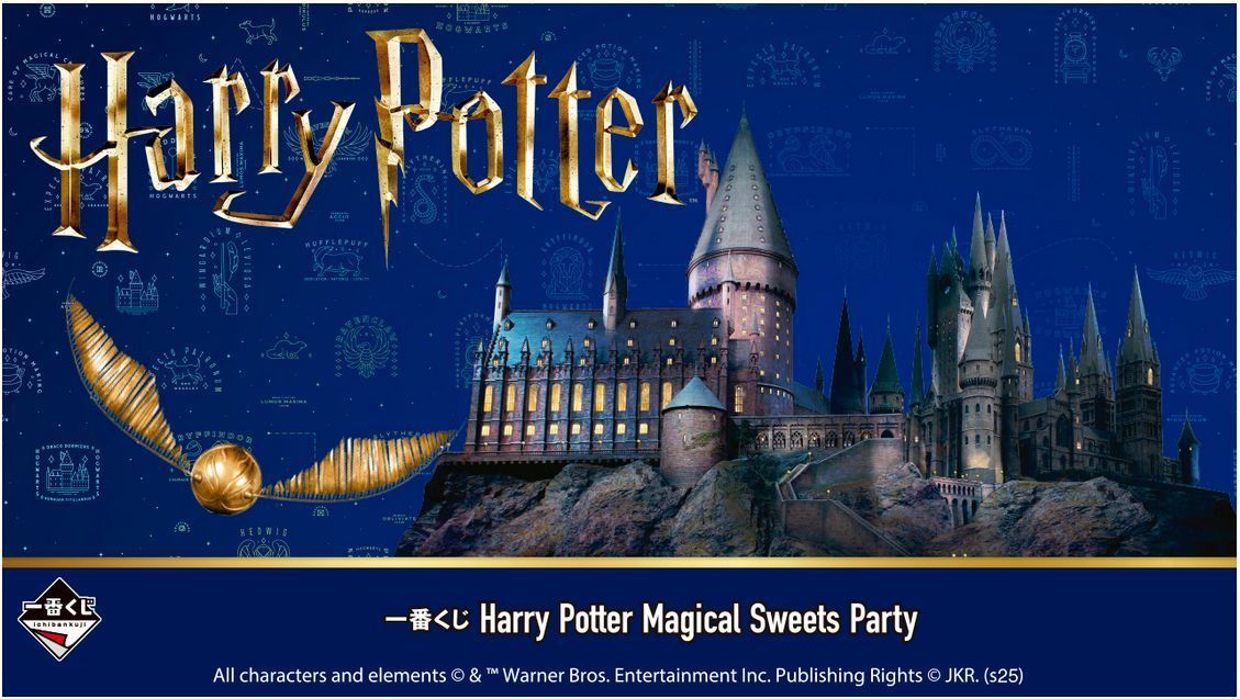 一番くじ Harry Potter Magical Sweets Party 1ロッ卜 景品70個＋ラストワン賞 くじ70枚含む販促品一式 ハリーポッター ハリポタ