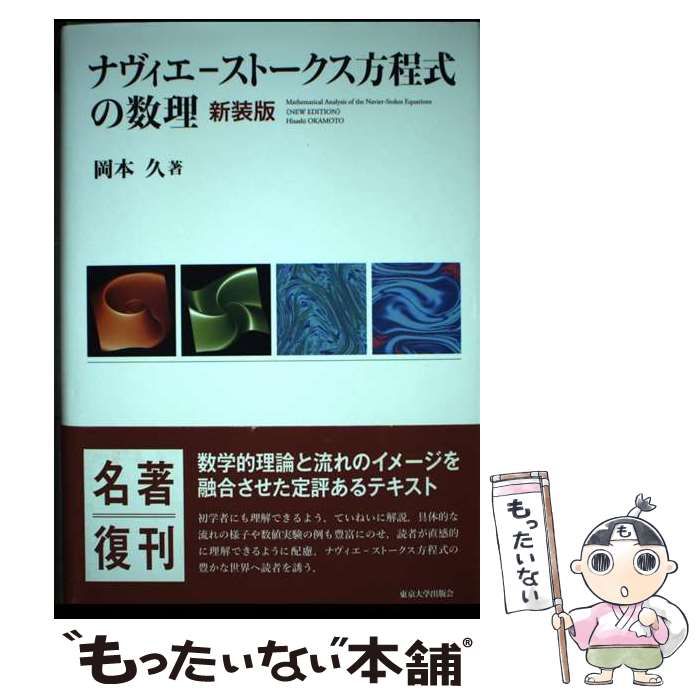 亀井勝一郎著 絶望からの出発 新装 ○中古品 亀井勝一郎：言葉は精神