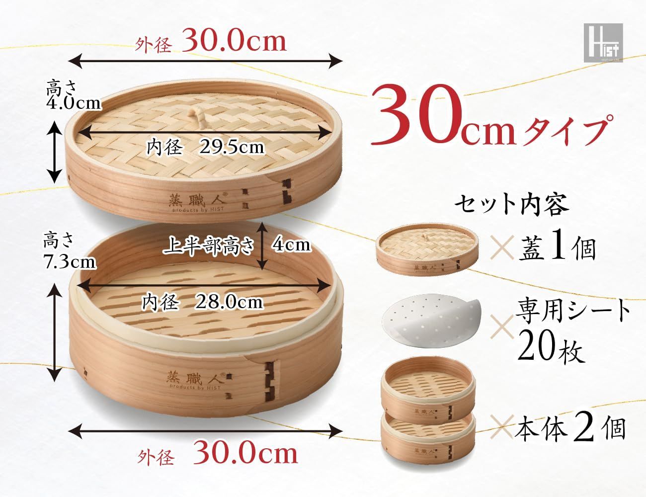 杉木セイロ 30cm