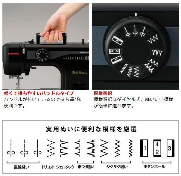 JANOME