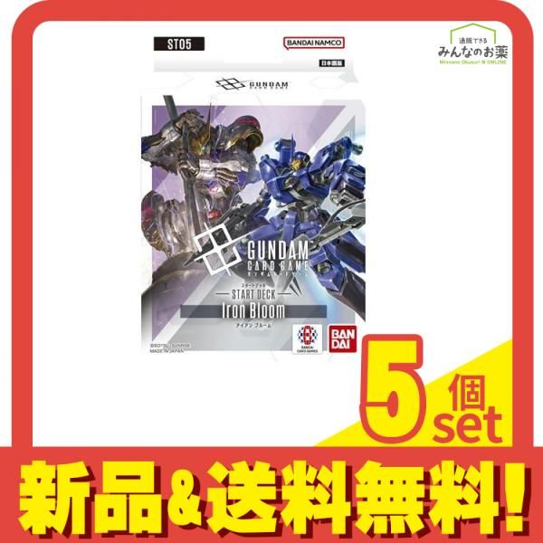 ガンダムカードゲーム スタートデッキ ST05 Iron Bloom 1組入 5個セット まとめ売り