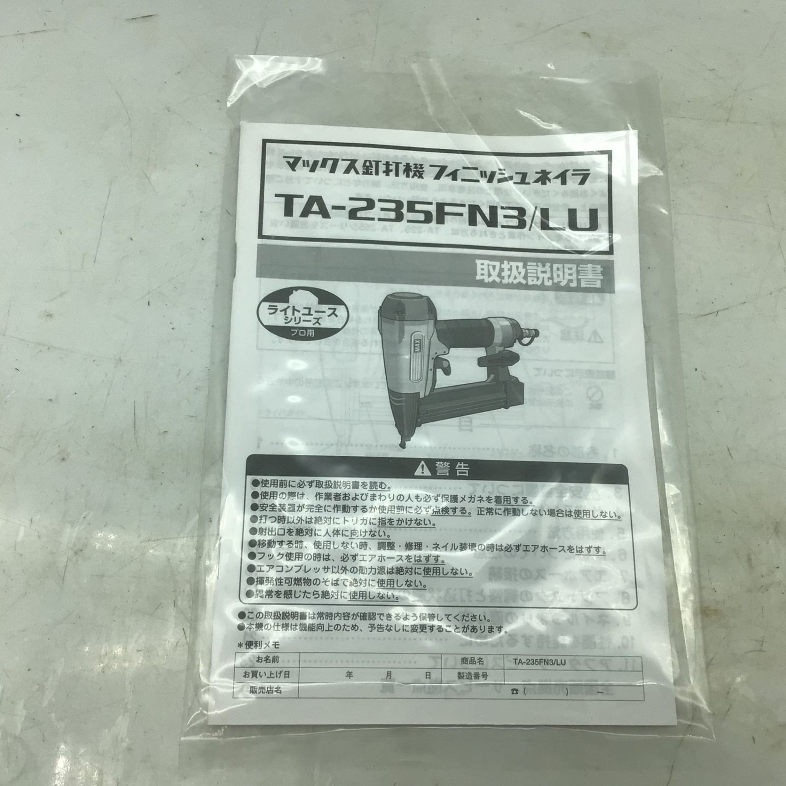 ♥に近い MAX|マックス 常圧フィニッシュネイラ TA-235FN3|LU IT8X4C4NCL63 エコツール知立店 M02 HRDEVELOPMENT_JP