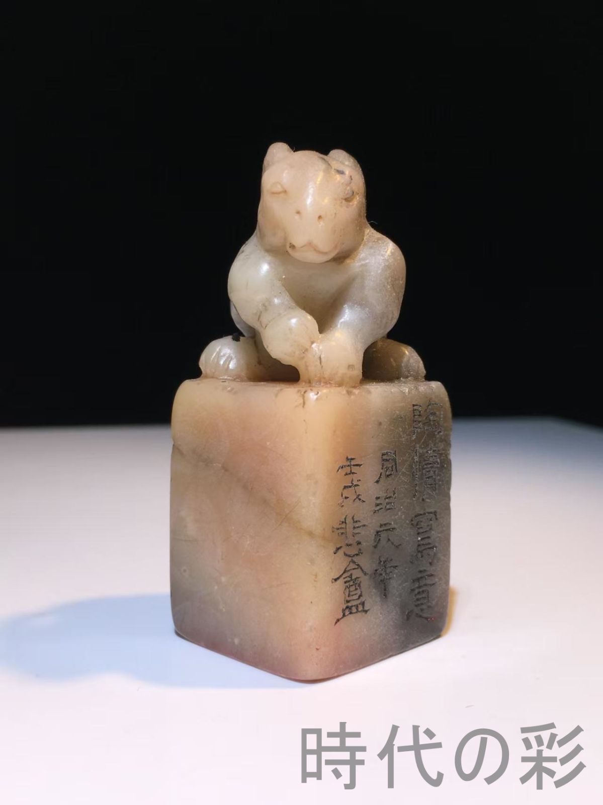 中国古美術 旧蔵