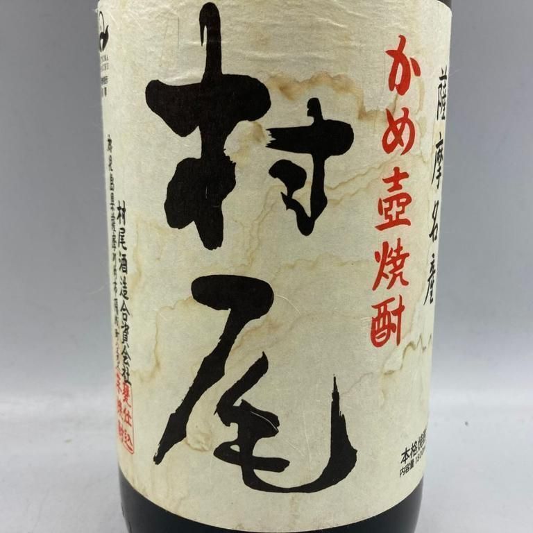 かめ壺焼酎 村尾 1800ml 25%【I2】