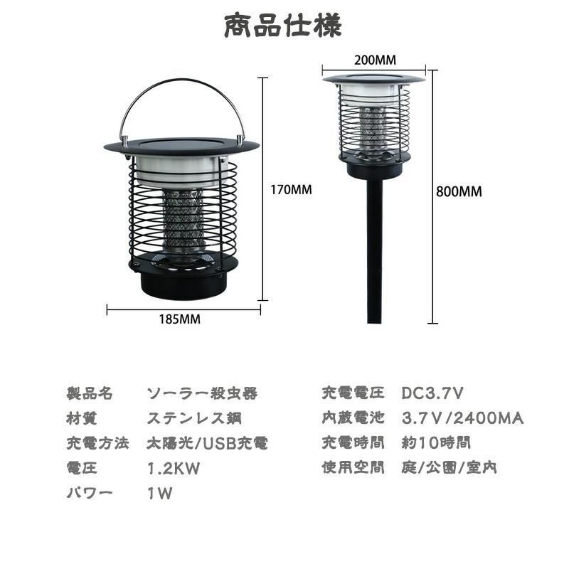 電撃殺虫器屋外防水殺虫灯ソーラー式UV光源電撃殺虫機照明|蚊取り2種類差し込み置き|電気蚊取り器コバエ取り蚊取り器アウト