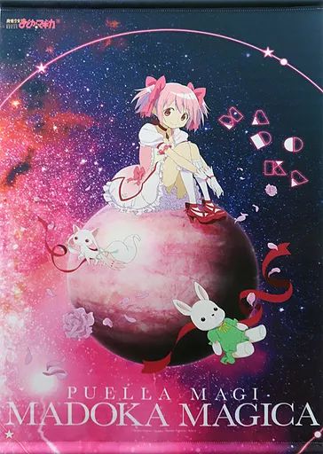 魔法少女まどか☆マギカ 鹿目まどか ミニタペストリー ガシャポン 中古】タペストリー 鹿目まどか B2タペストリー 「魔法少女