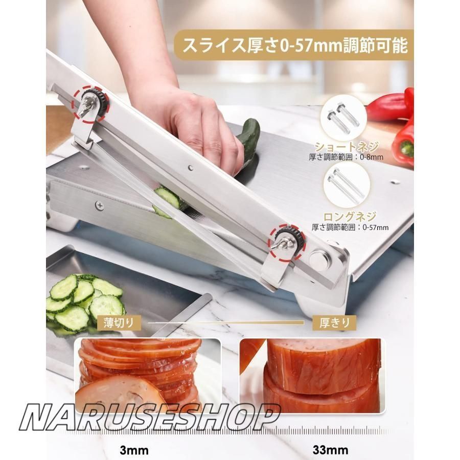 ミートスライサー