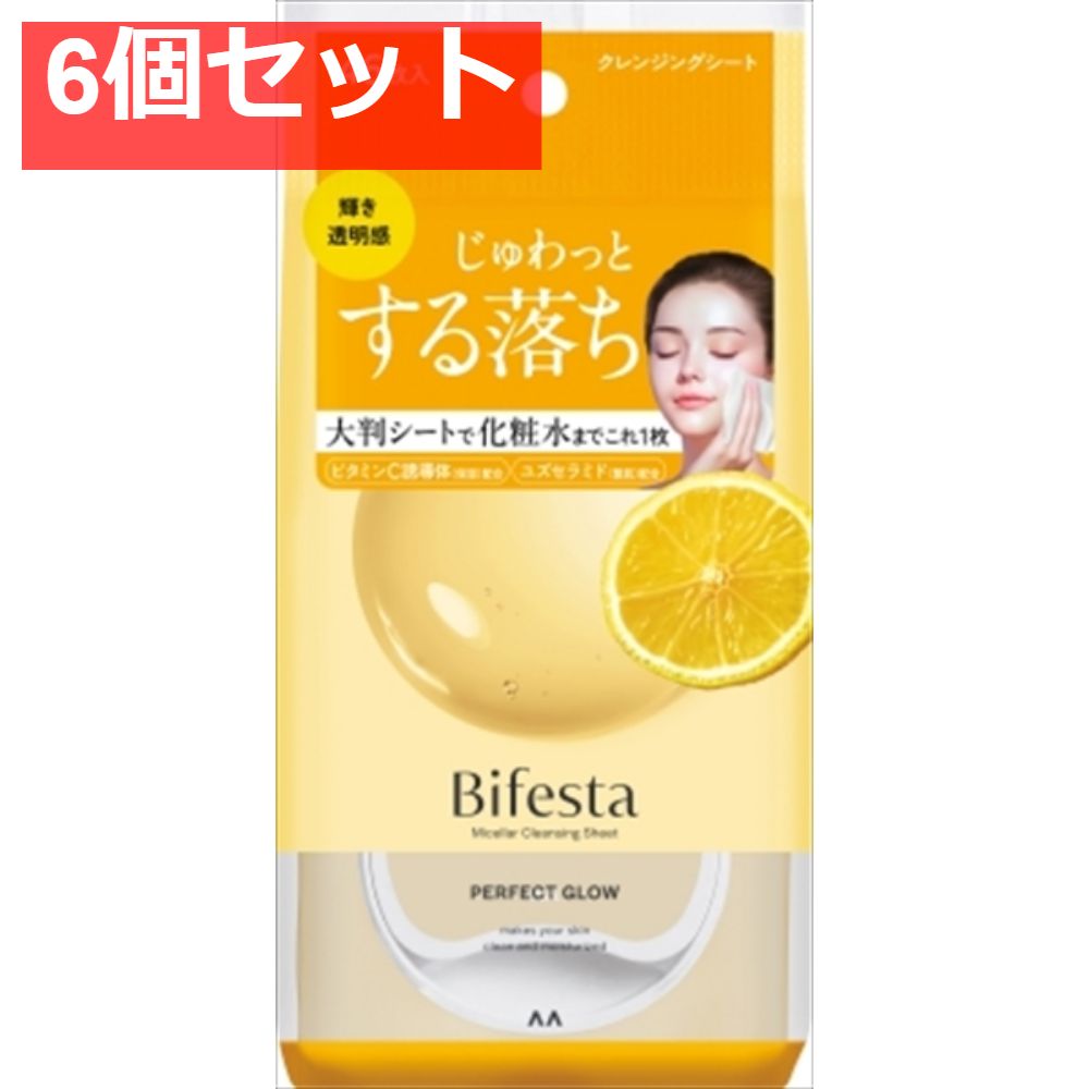 ビフェスタ ミセラークレンジングシート パーフェクトグロウ 6個セット まとめ売り