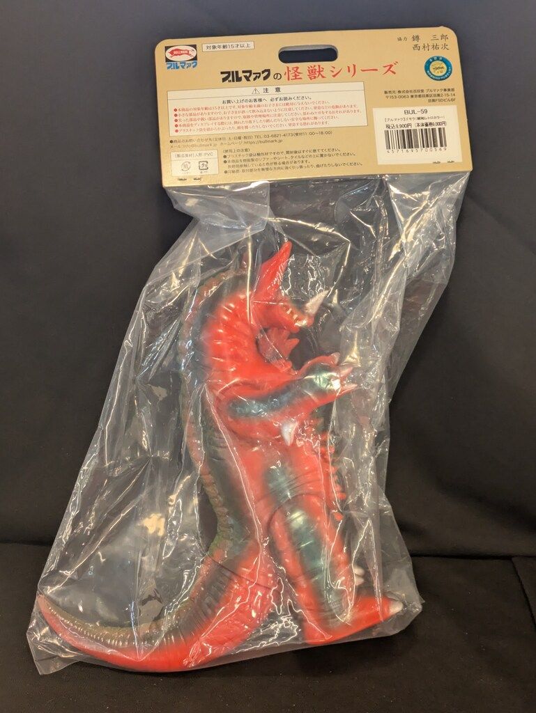 ブルマァク ブルマァクの怪獣シリーズ ゴモラ(昭和レトロカラー