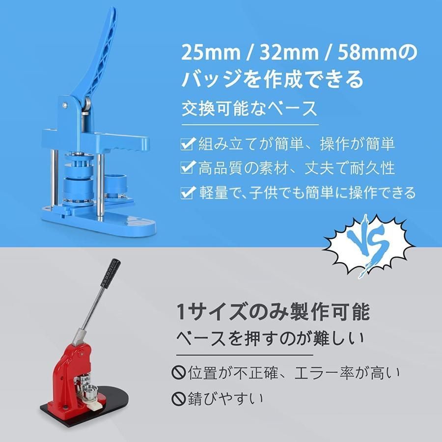DIYバッジマシン
