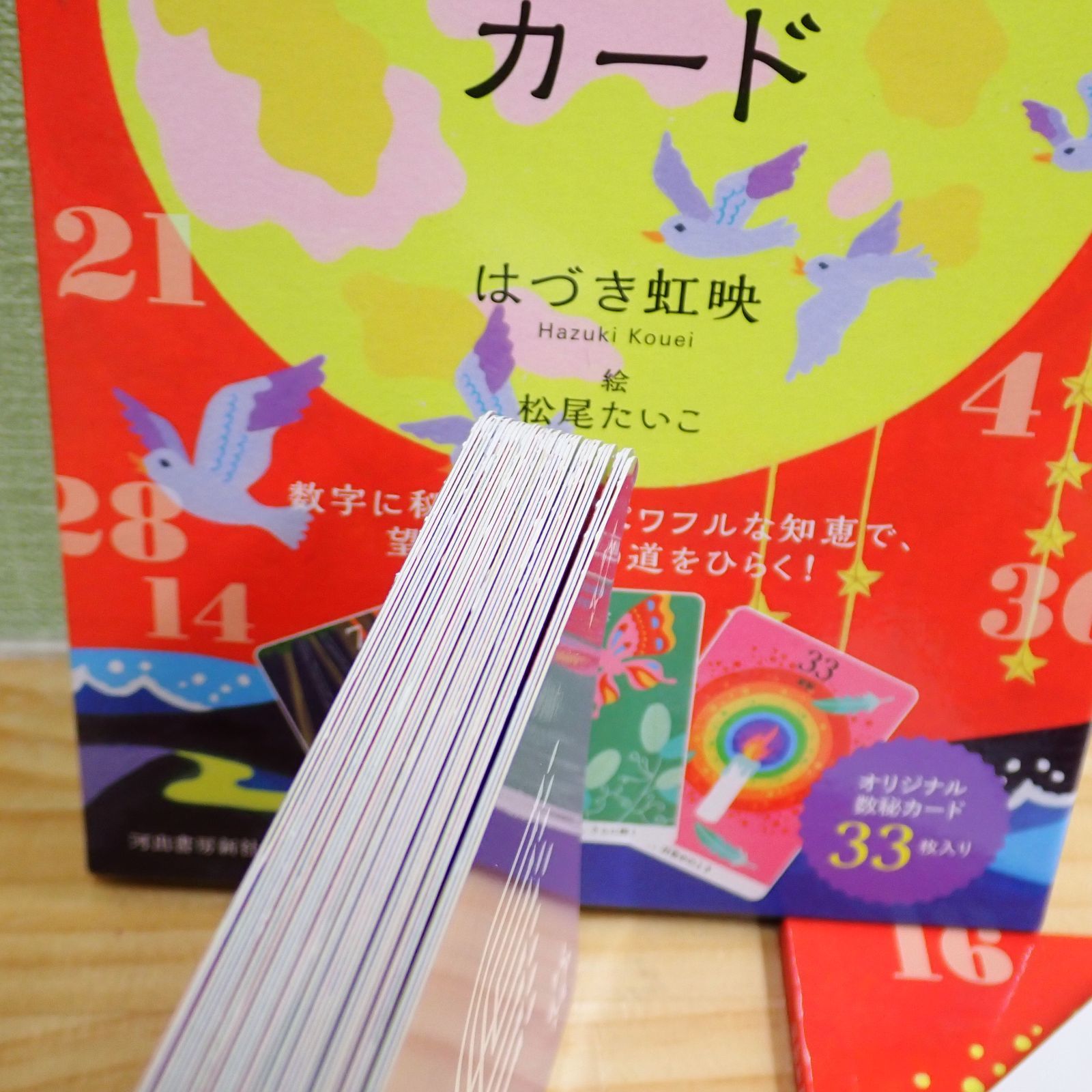 2212C3-22☆オラクルカード ４点セット - パンサー☆📢発送は1月4日 