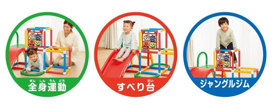 未使用・美品】アンパンマン うちの子天才 ジャングルパーク