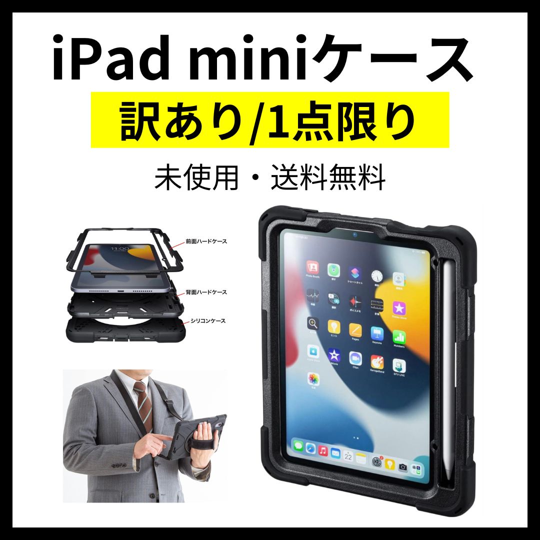 iPad mini耐衝撃ケース PDA-IPAD1817BK - メルカリ