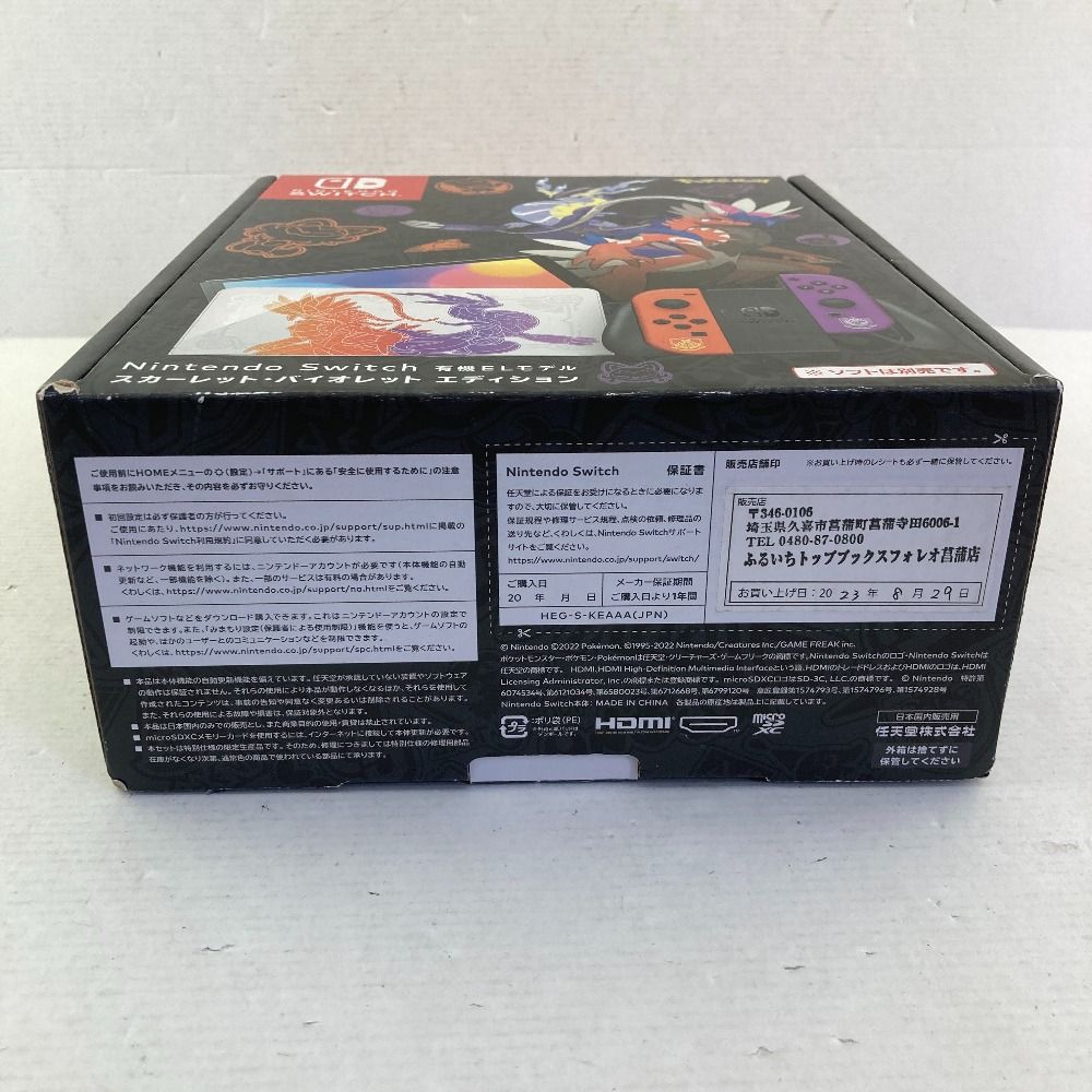 Nintendo Switch 本体 有機EL 23年8月購入 Nintendo Switch 本体 有機EL 23