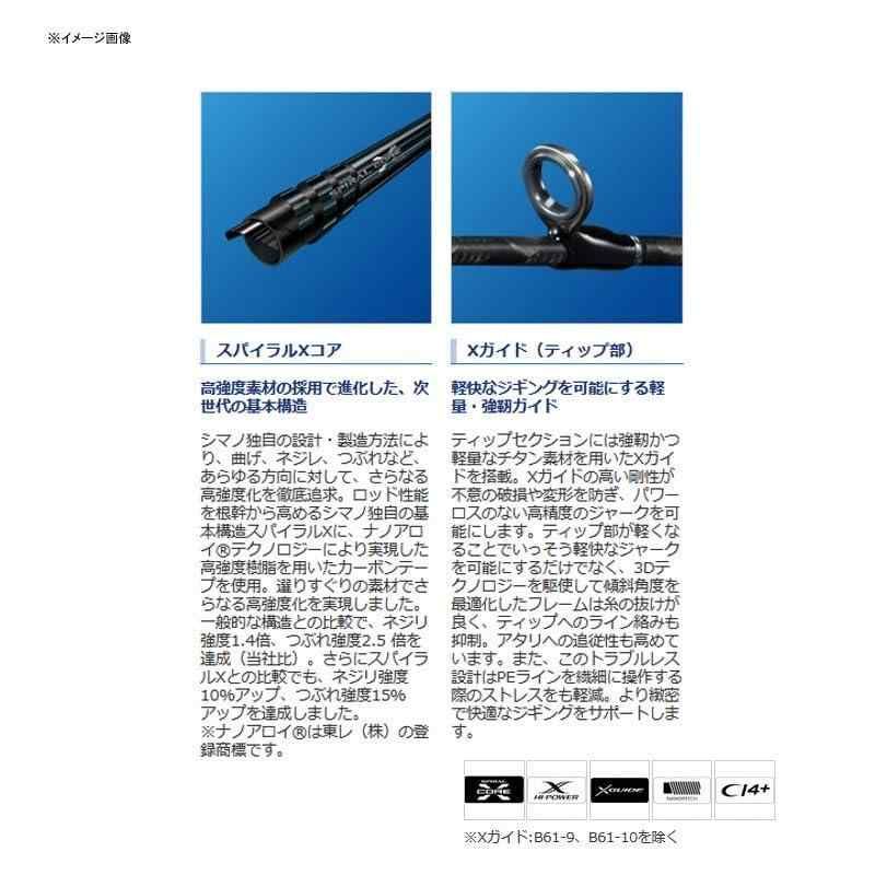 シマノ(SHIMANO) ジギングロッド オシアジガー ∞(インフィニティ) B63